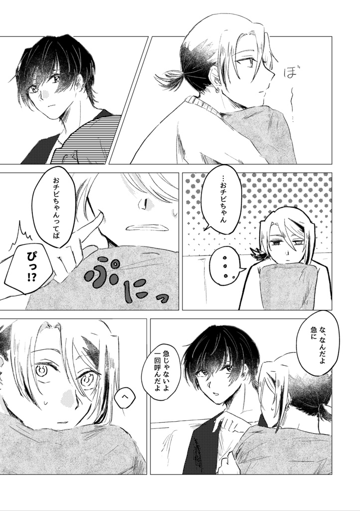 きみはヒーロー