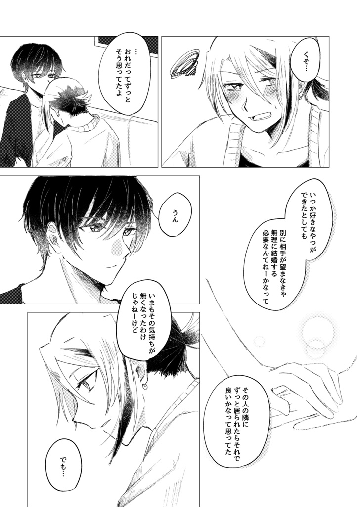 きみはヒーロー