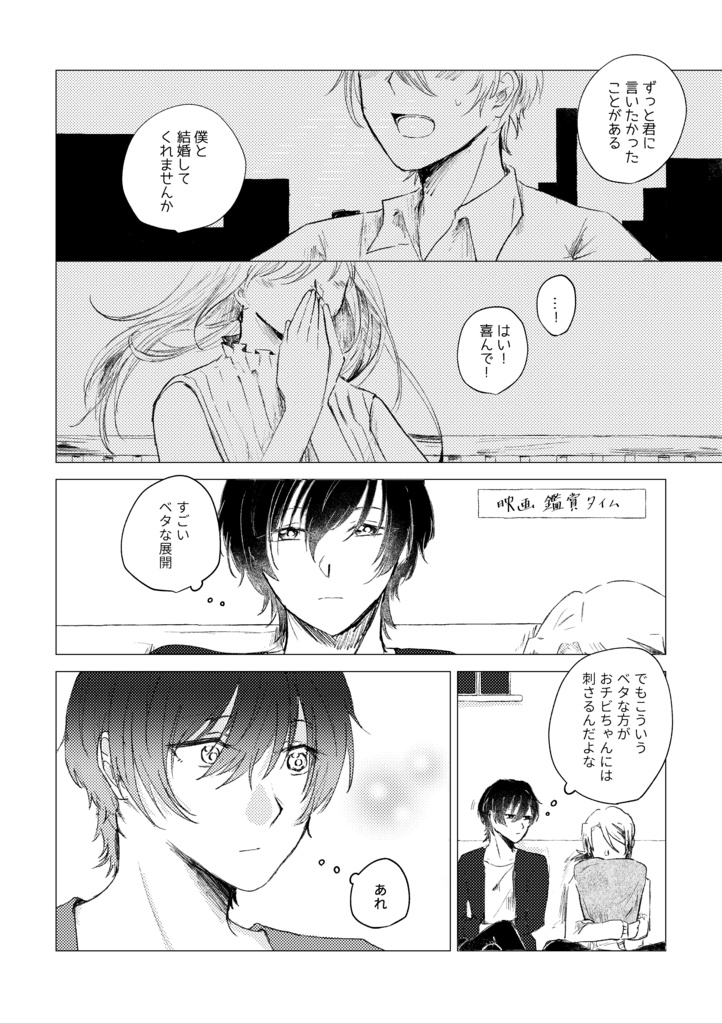 きみはヒーロー