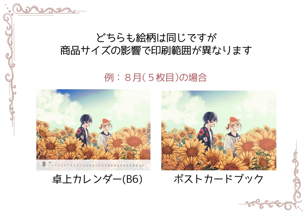 卓上カレンダー・ポストカードブック