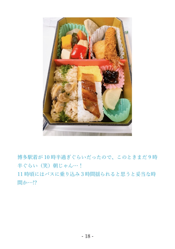 亘理ぬいと行く!長崎ゆるゆる聖地巡礼旅行