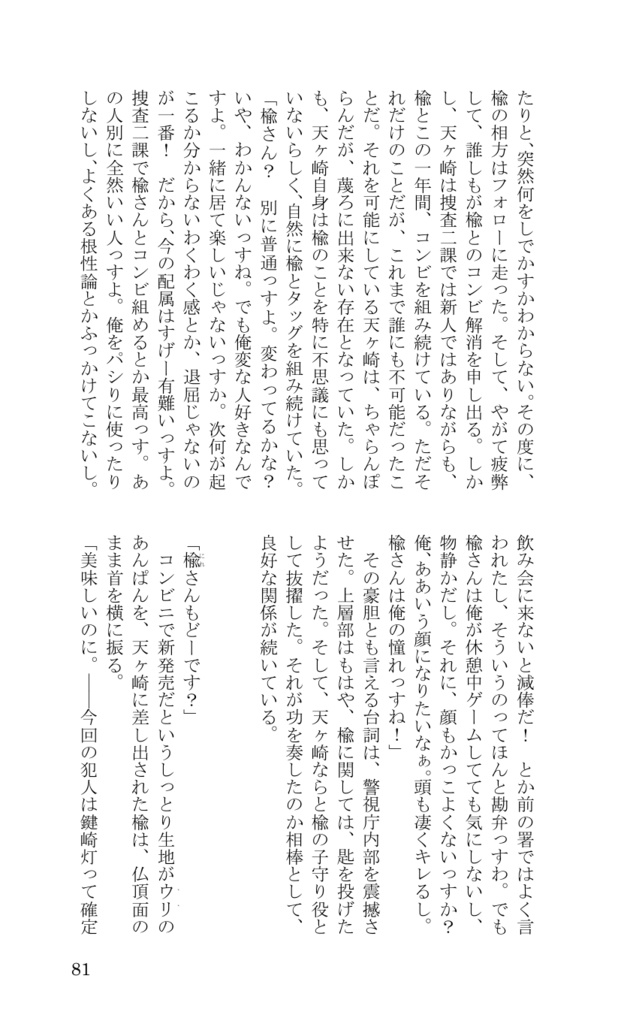 幻想夜話《短編集》