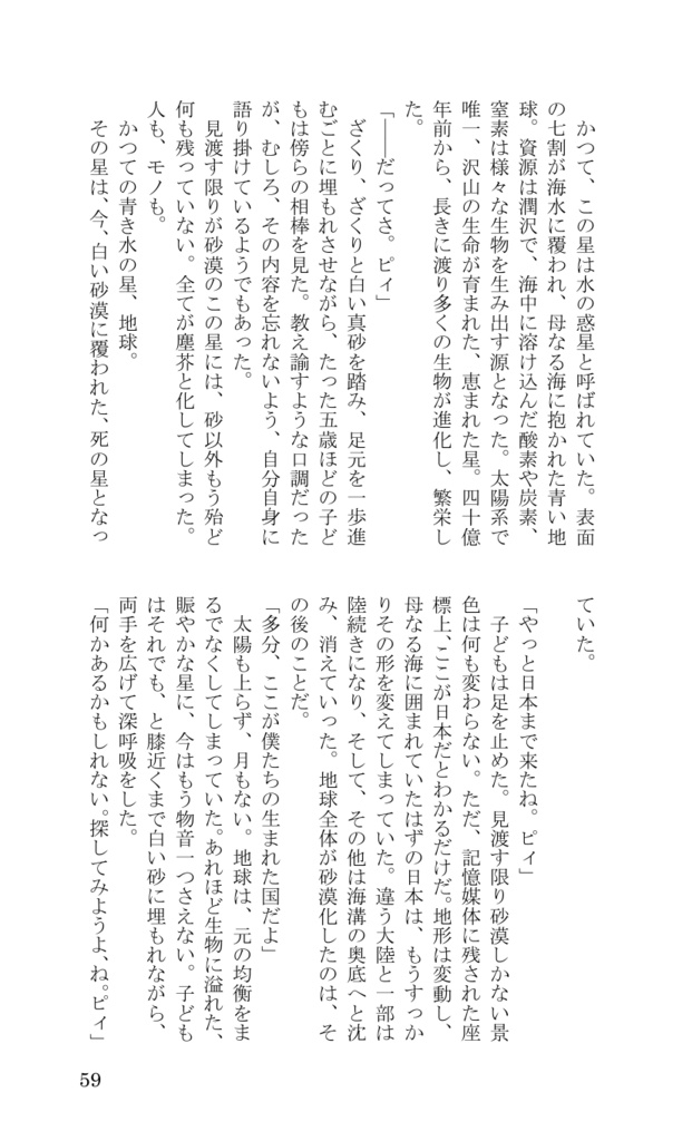 幻想夜話《短編集》