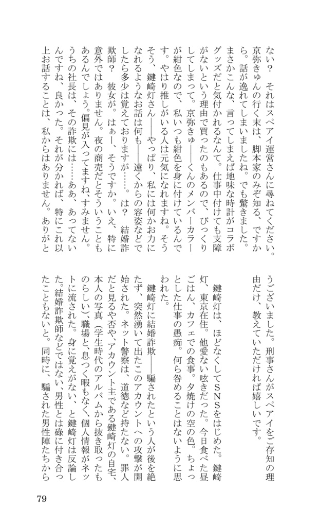 幻想夜話《短編集》