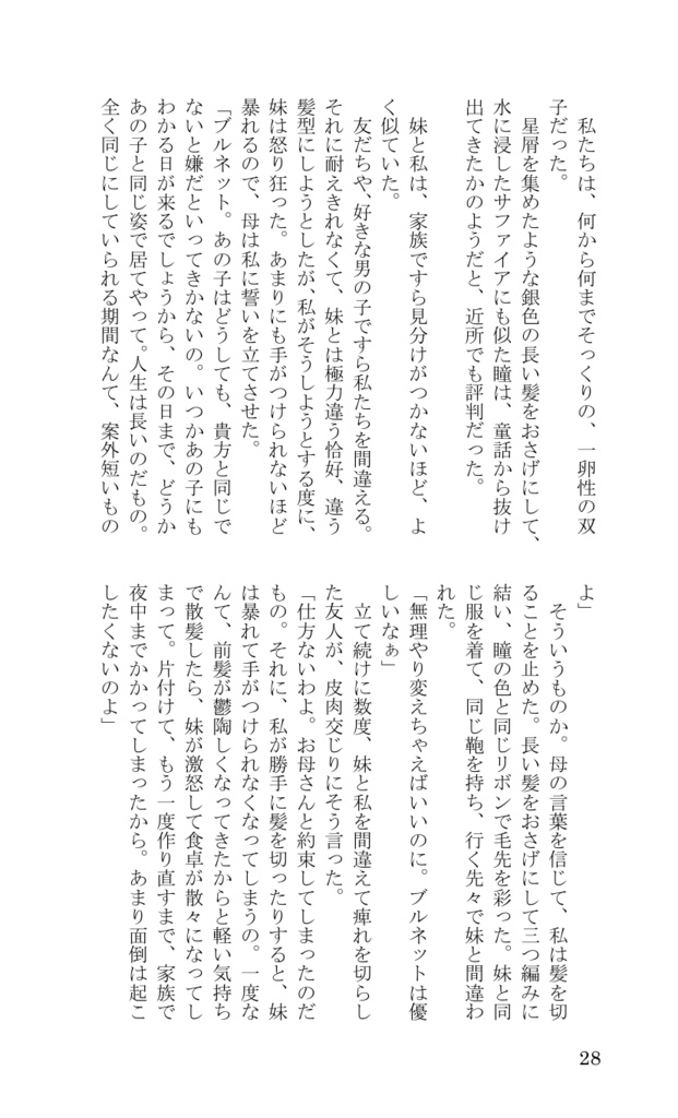 幻想夜話《短編集》