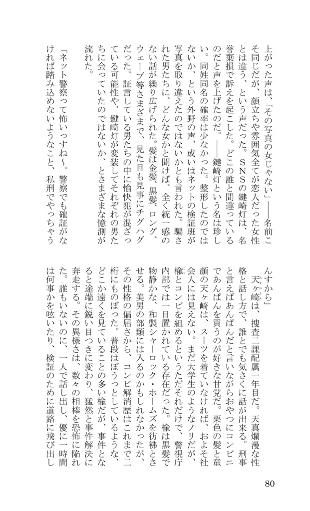 幻想夜話《短編集》