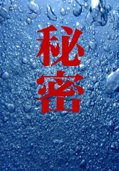 【喧嘩・川徳】『秘密』
