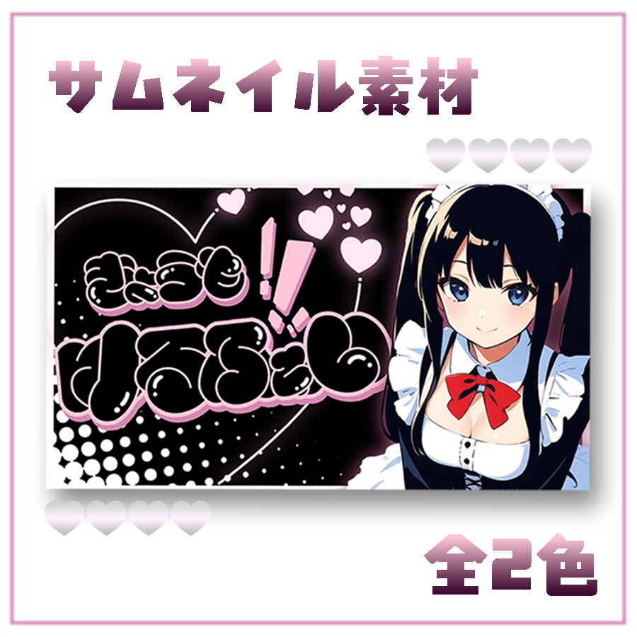 【フリー素材】きょうもゆるふぁい！サムネイル素材
