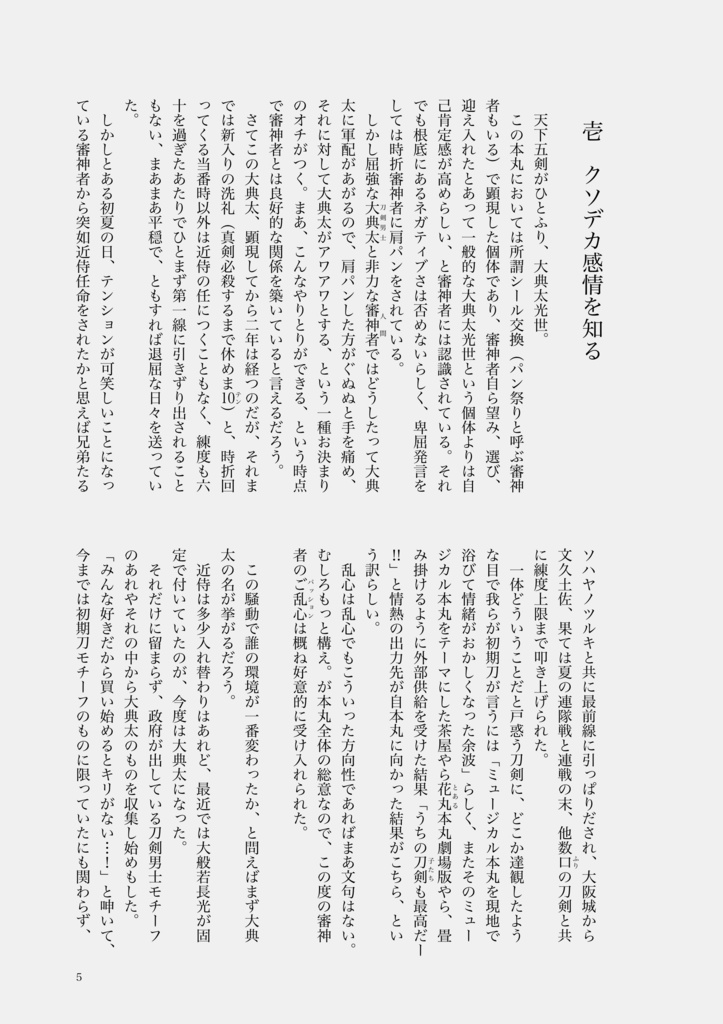 あいみつよ