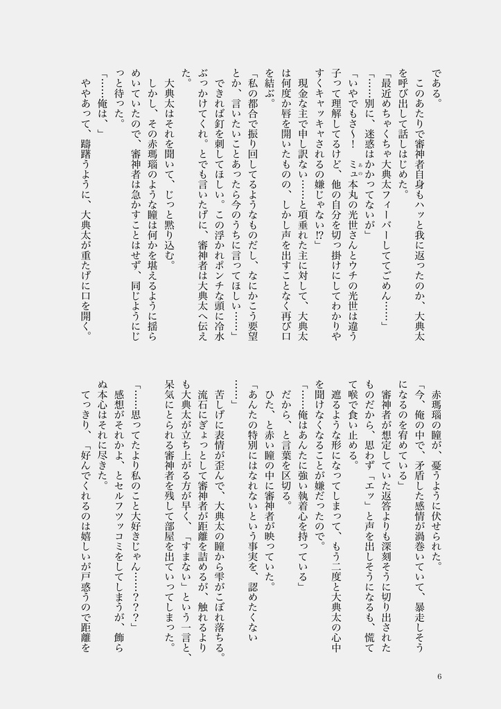 あいみつよ