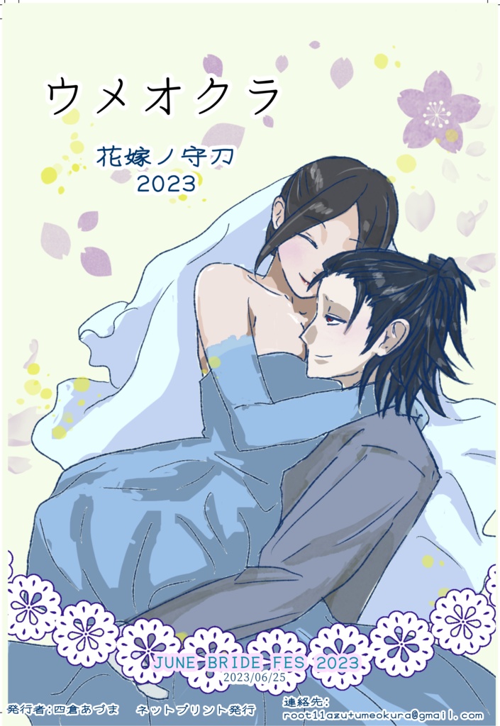 あいみつよ