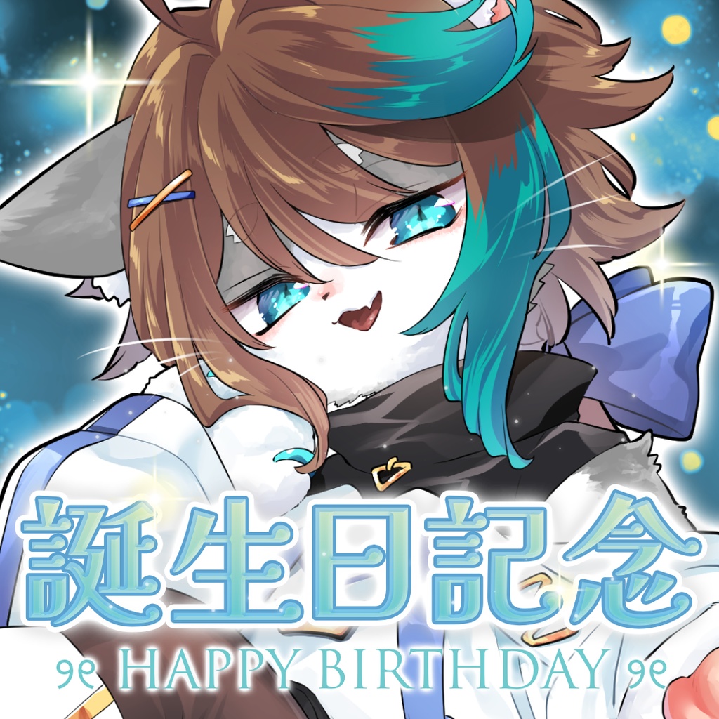 小子内 誕生日記念グッズ 2026