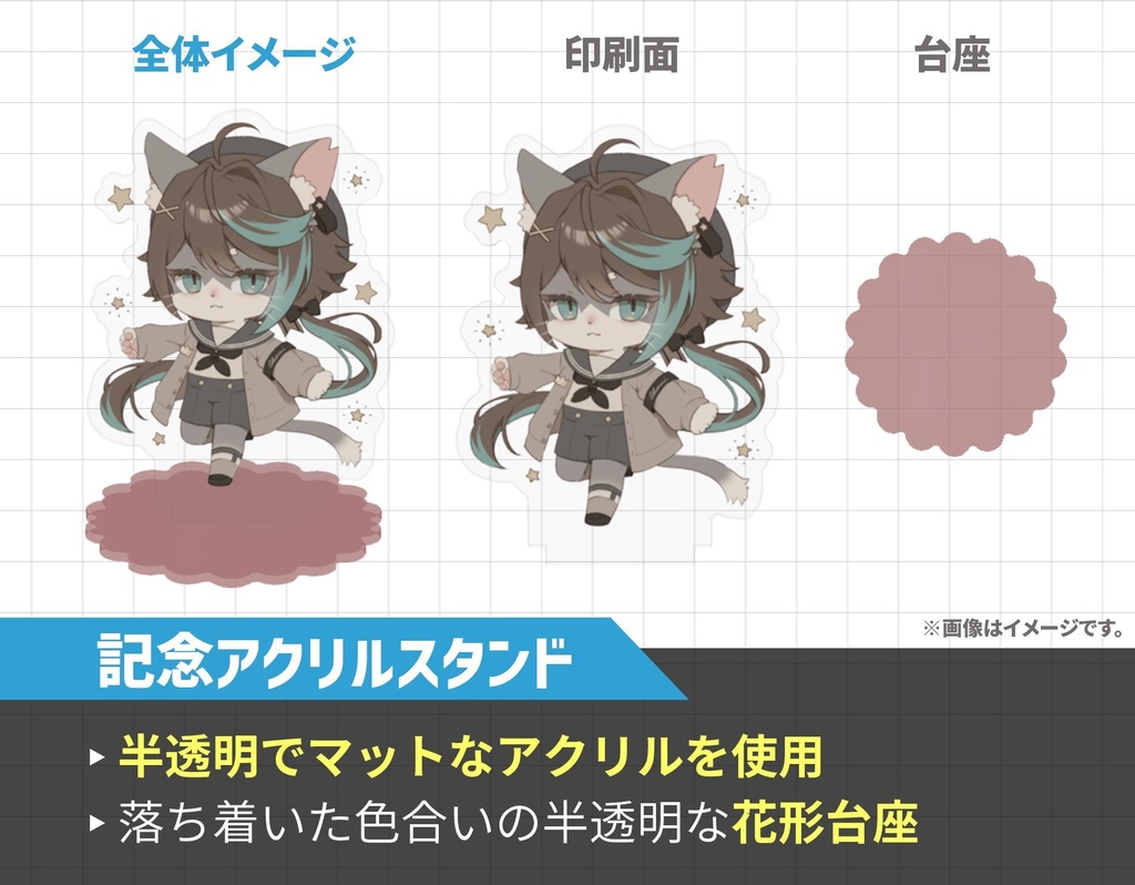 小子内 誕生日記念グッズ 2026