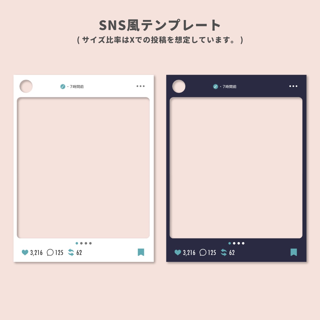 【無料/フリー】シンプルSNS風フレーム素材