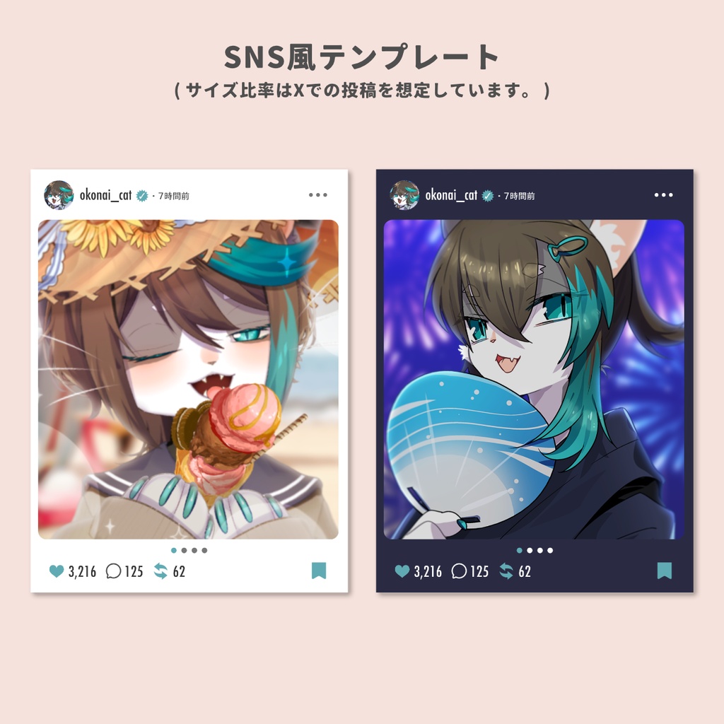 【無料/フリー】シンプルSNS風フレーム素材