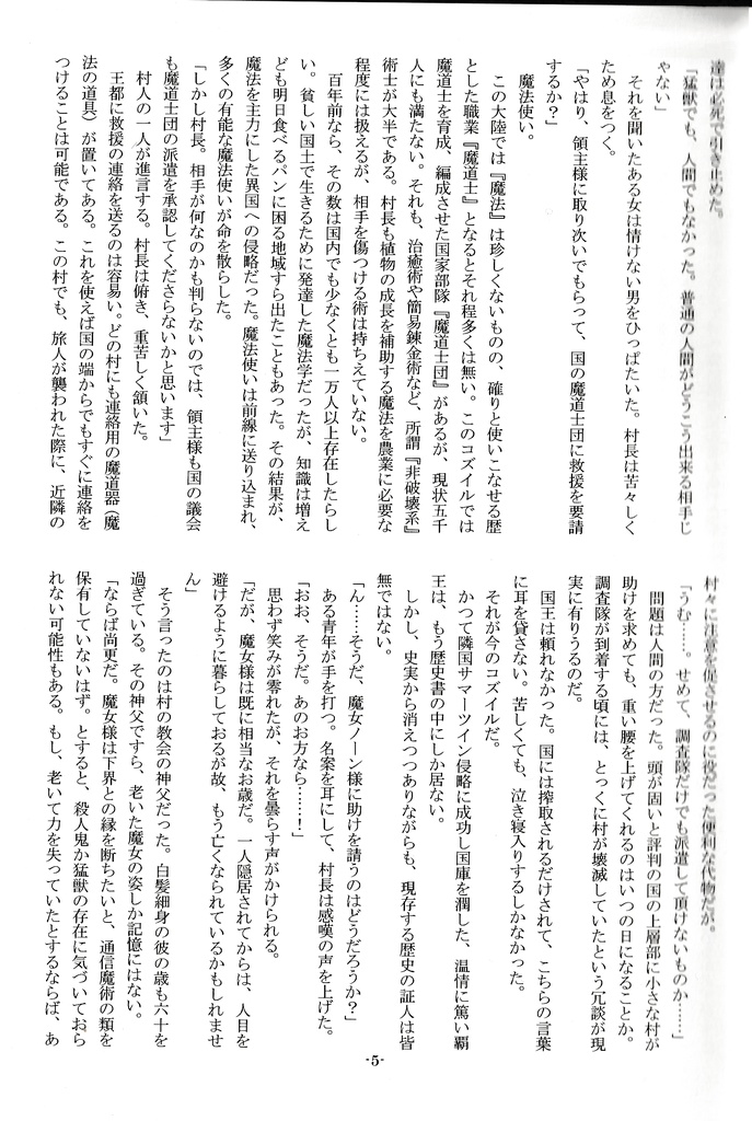 (ライトノベル)転生王の丘