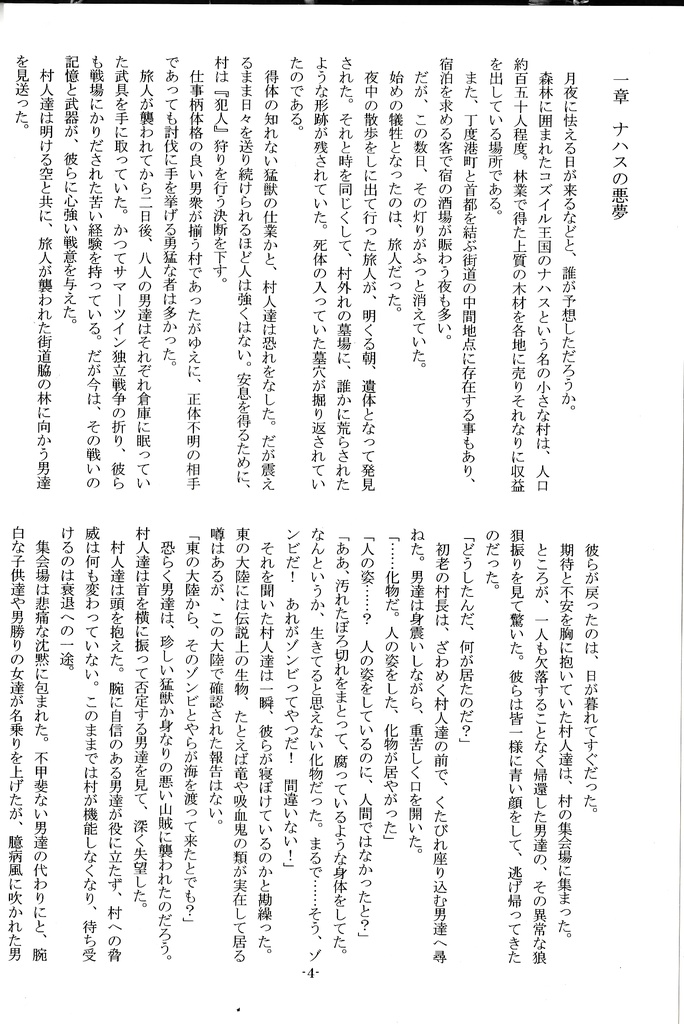 (ライトノベル)転生王の丘