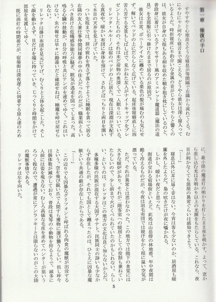 (ライトノベル)空中楼閣の洞