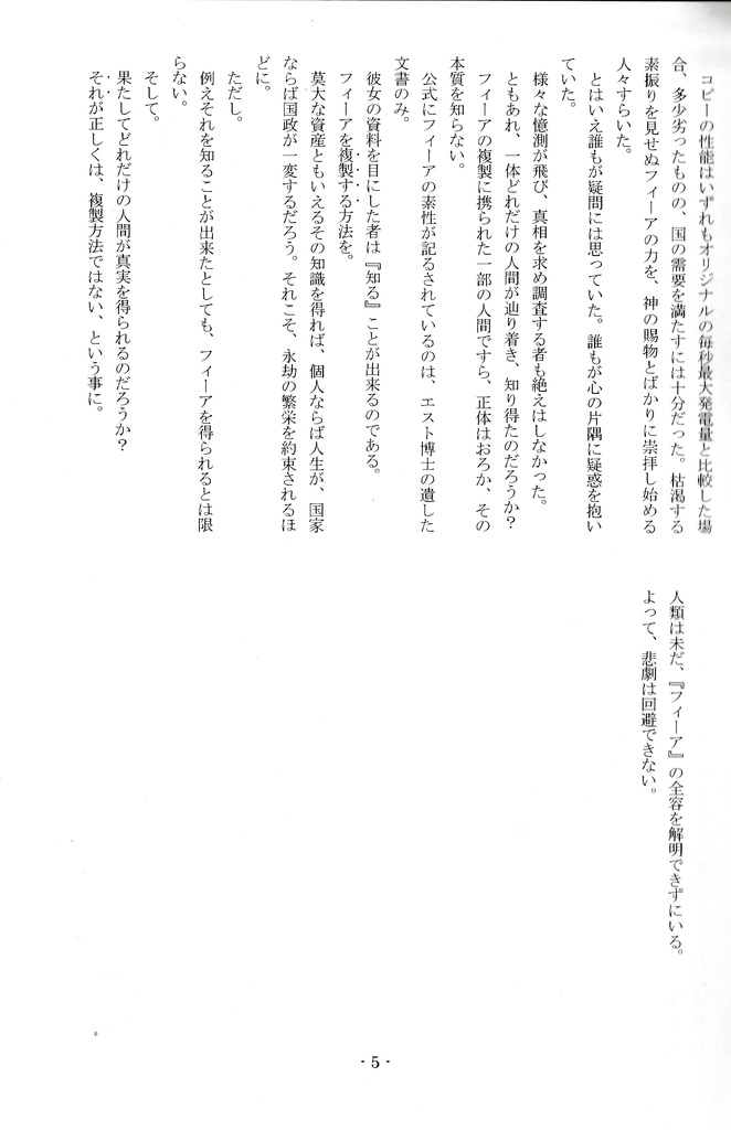 (ライトノベル)氷眸の女神