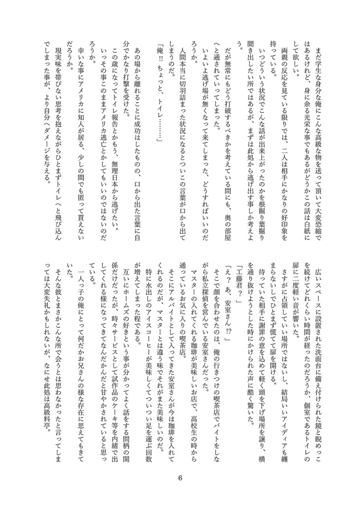 本日は晴天なり