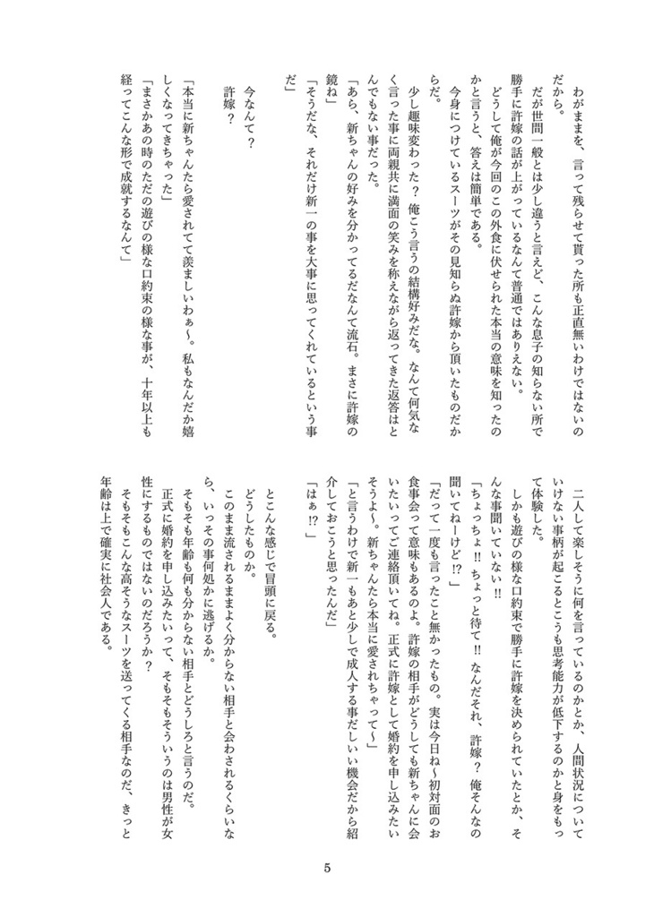 本日は晴天なり