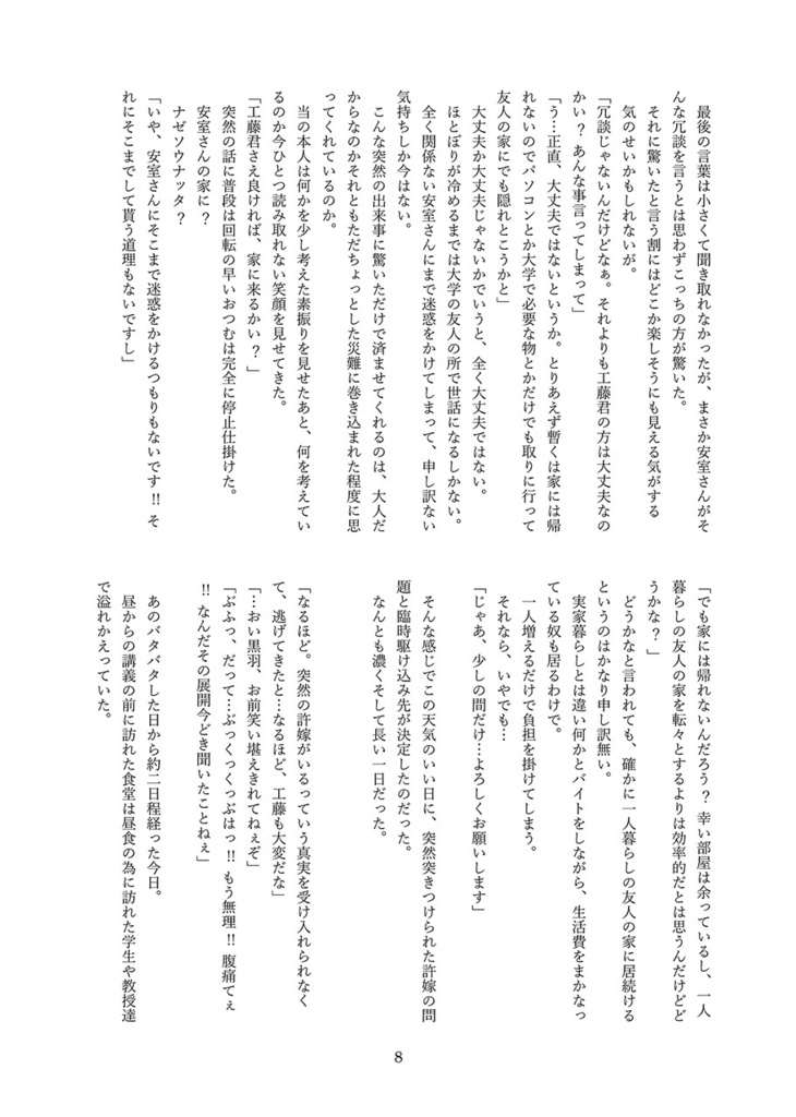 本日は晴天なり