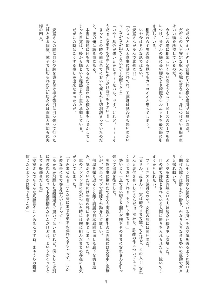 本日は晴天なり