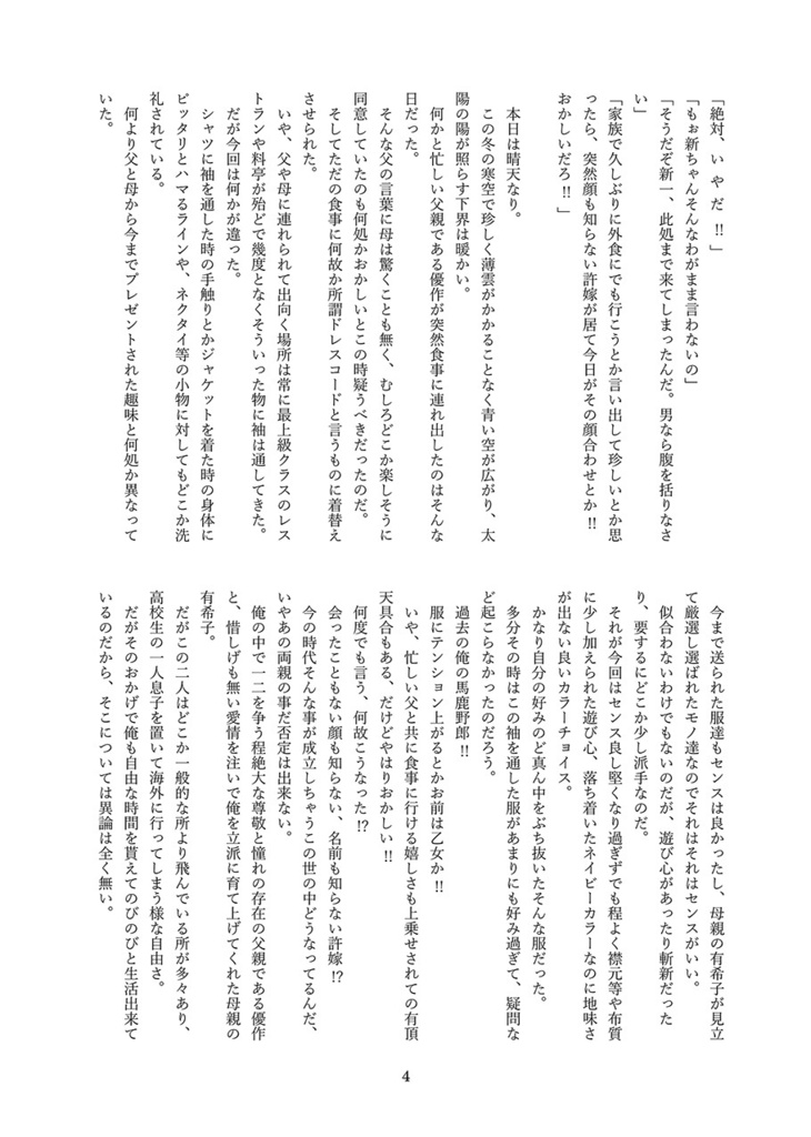 本日は晴天なり