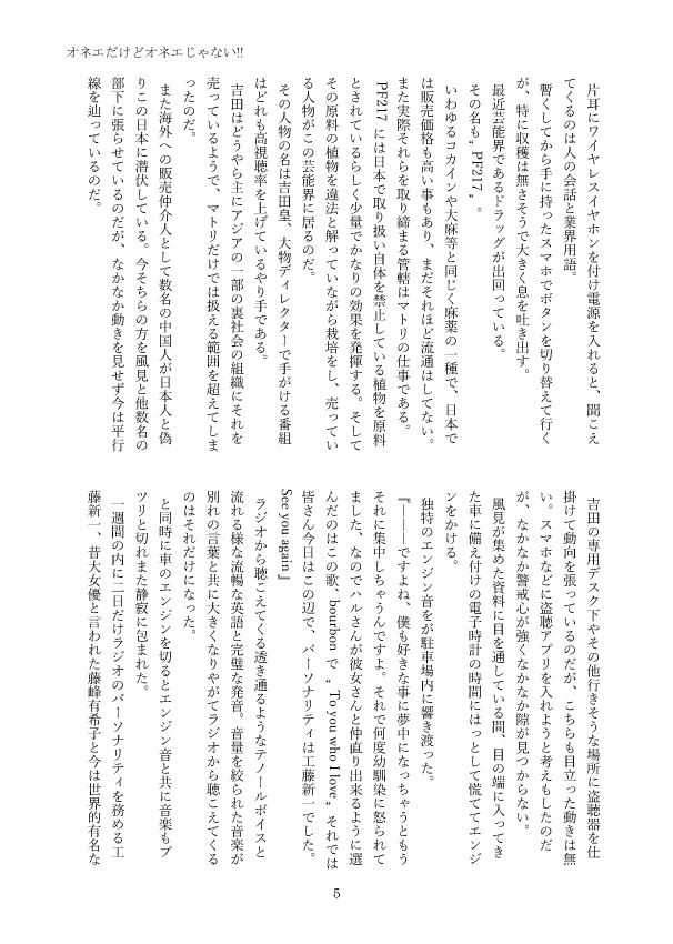 オネエだけどオネエじゃない!!