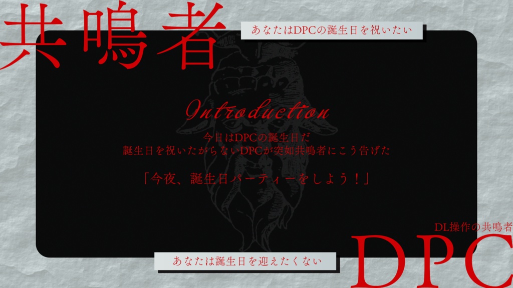 エモクロアTRPG『Felix sit』