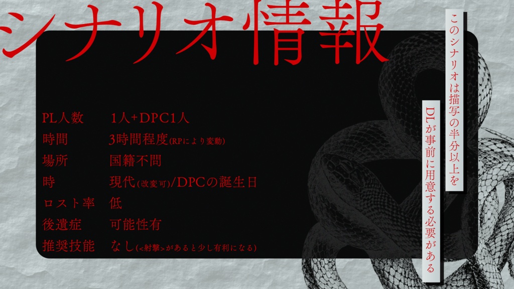 エモクロアTRPG『Felix sit』