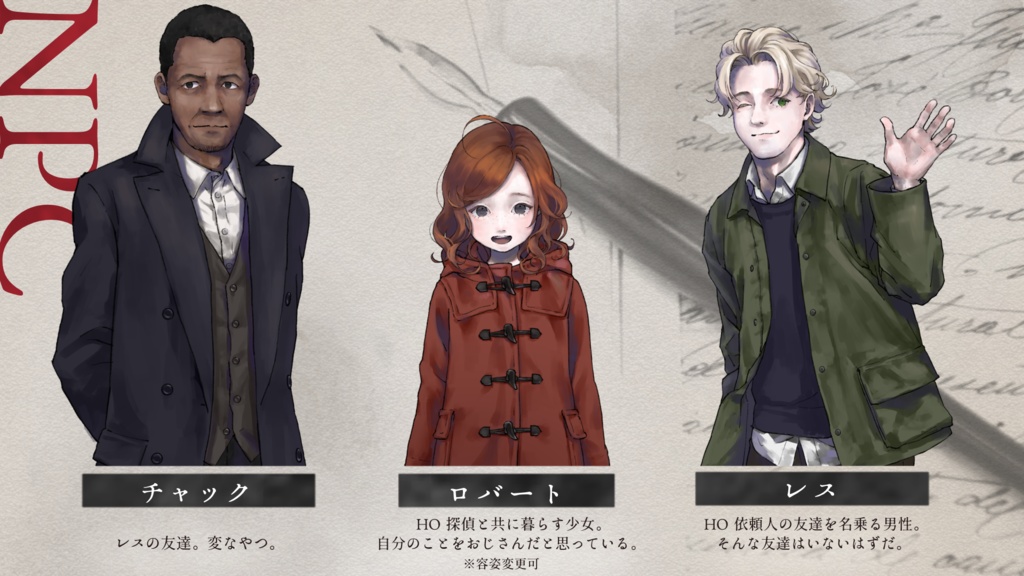 クトゥルフ神話TRPG『アンブレラの白紙錄』SPLL:E193654