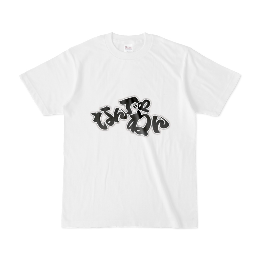 なんでやねんTシャツ