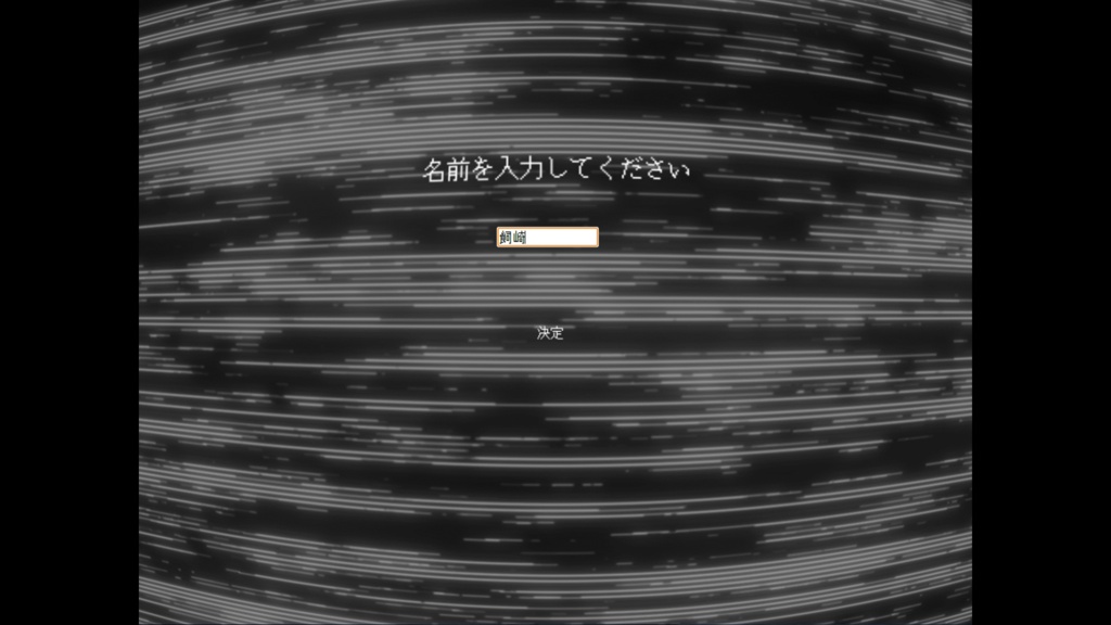 フリーゲーム「わたしをそとにつれてって」