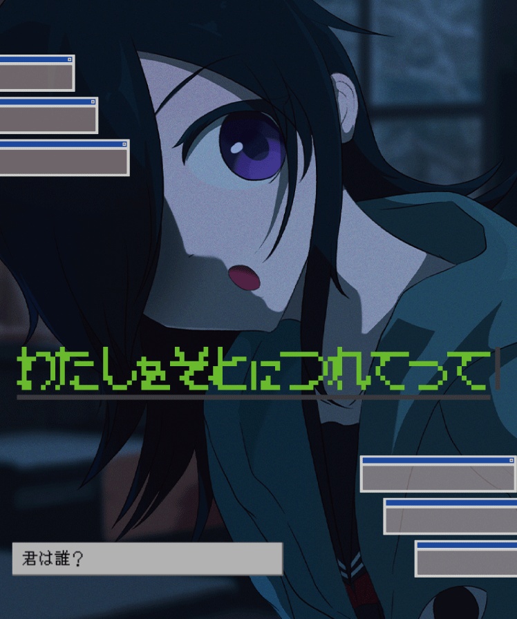 フリーゲーム「わたしをそとにつれてって」