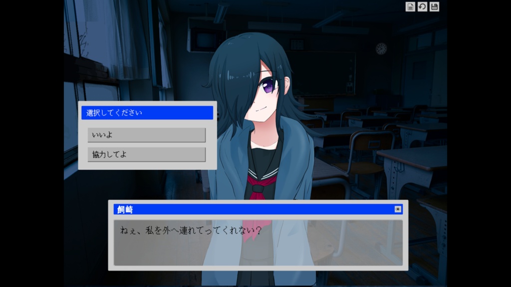 フリーゲーム「わたしをそとにつれてって」