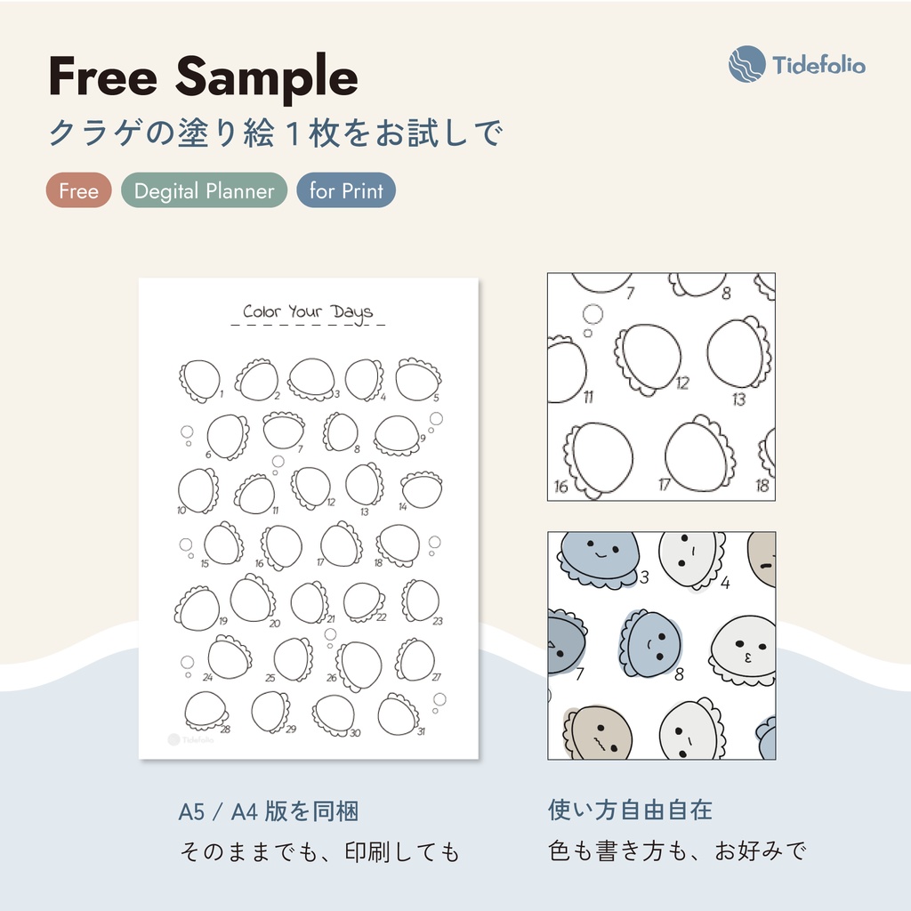 塗り絵リフィル Sea Life 01|5枚セット【印刷・デジタルノート両対応PDF】