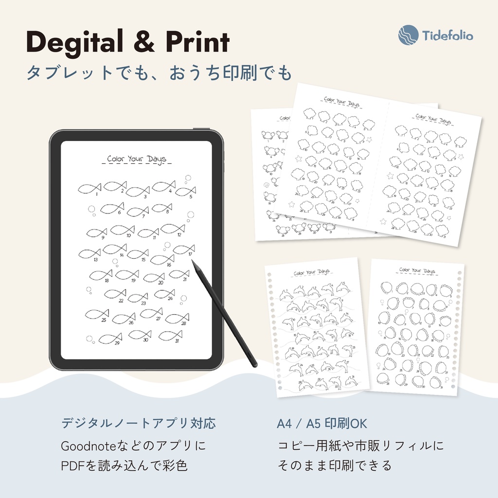 塗り絵リフィル Sea Life 01|5枚セット【印刷・デジタルノート両対応PDF】