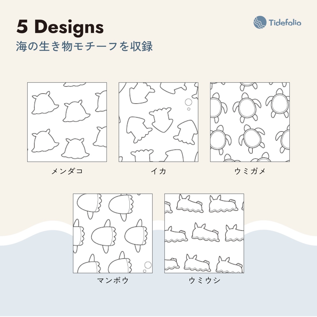塗り絵リフィル Sea Life 02|5枚セット【印刷・デジタルノート両対応PDF】