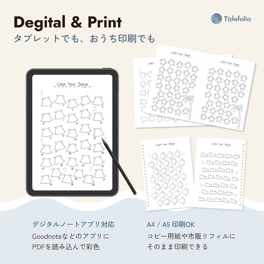 塗り絵リフィル Sea Life 02|5枚セット【印刷・デジタルノート両対応PDF】