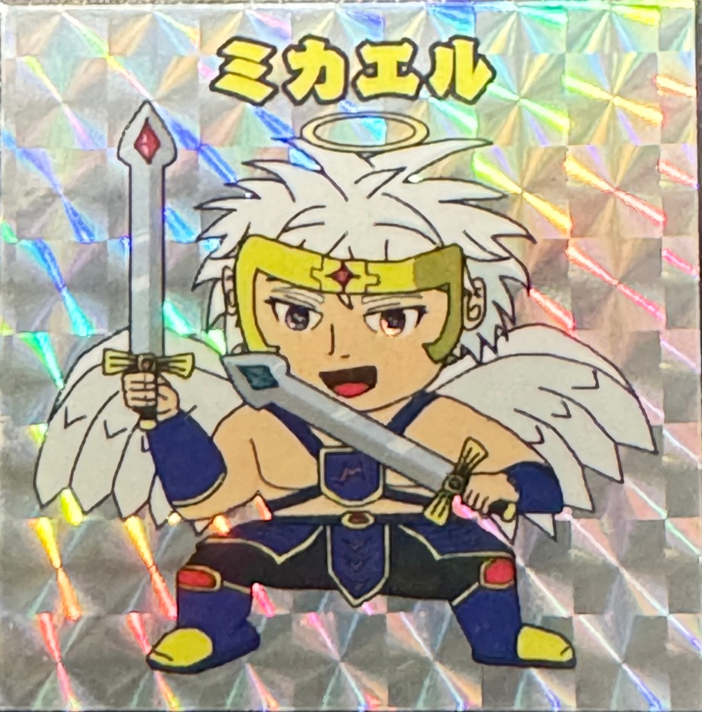 【ガマダス大戦】　第1弾　ミカエル