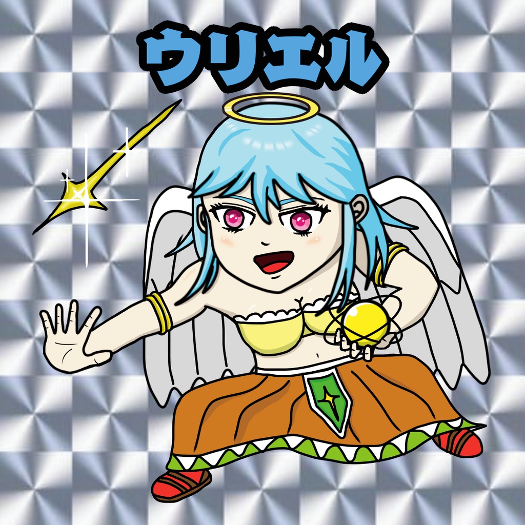 ガマダス大戦】　第2弾　ウリエル