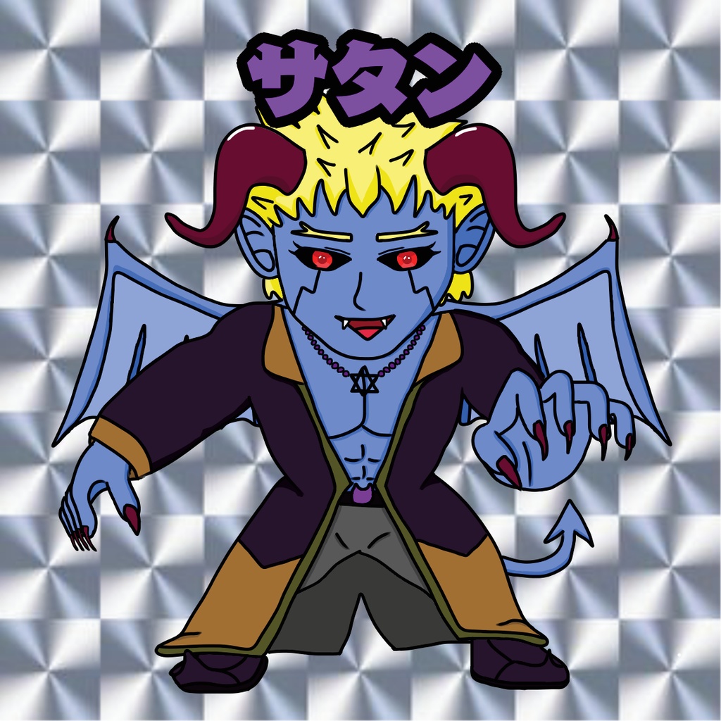【ガマダス大戦】　第3弾　サタン