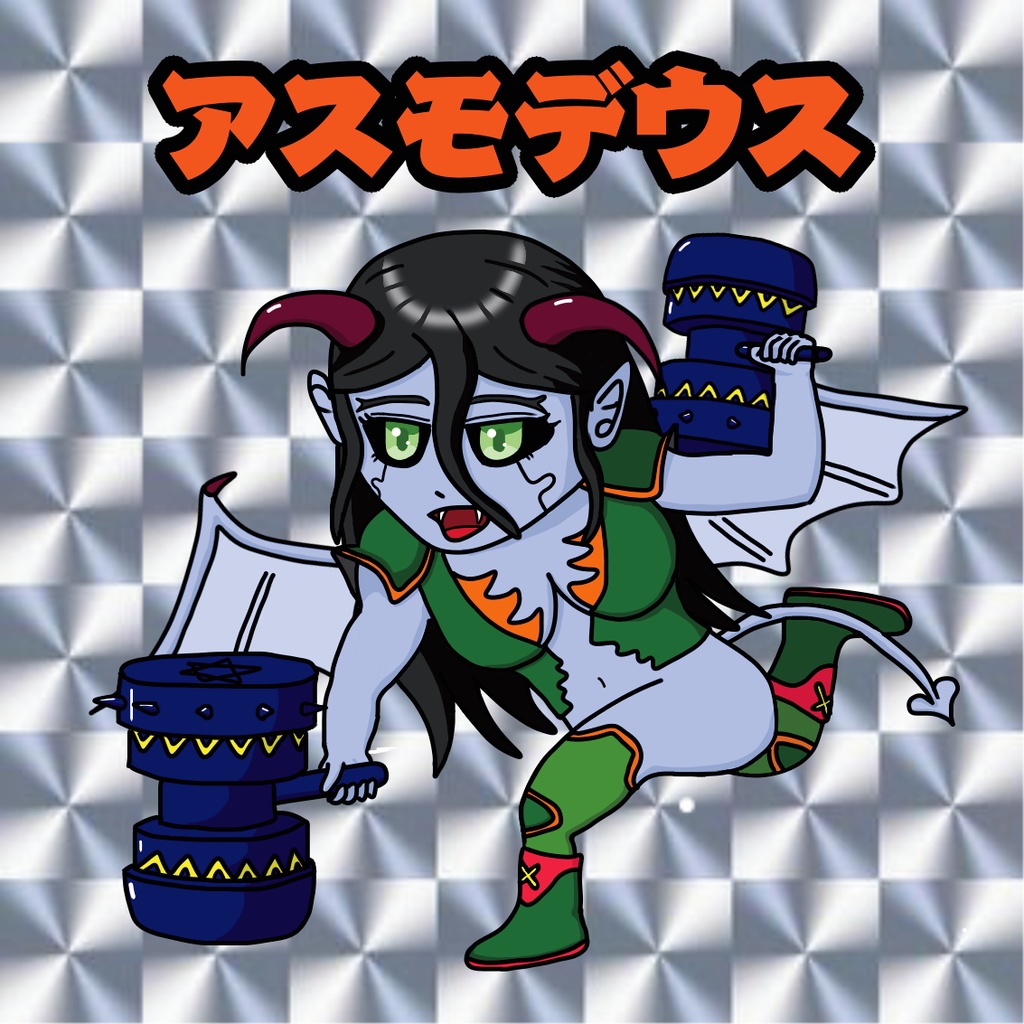 【ガマダス大戦】　第3弾　アスモデウス