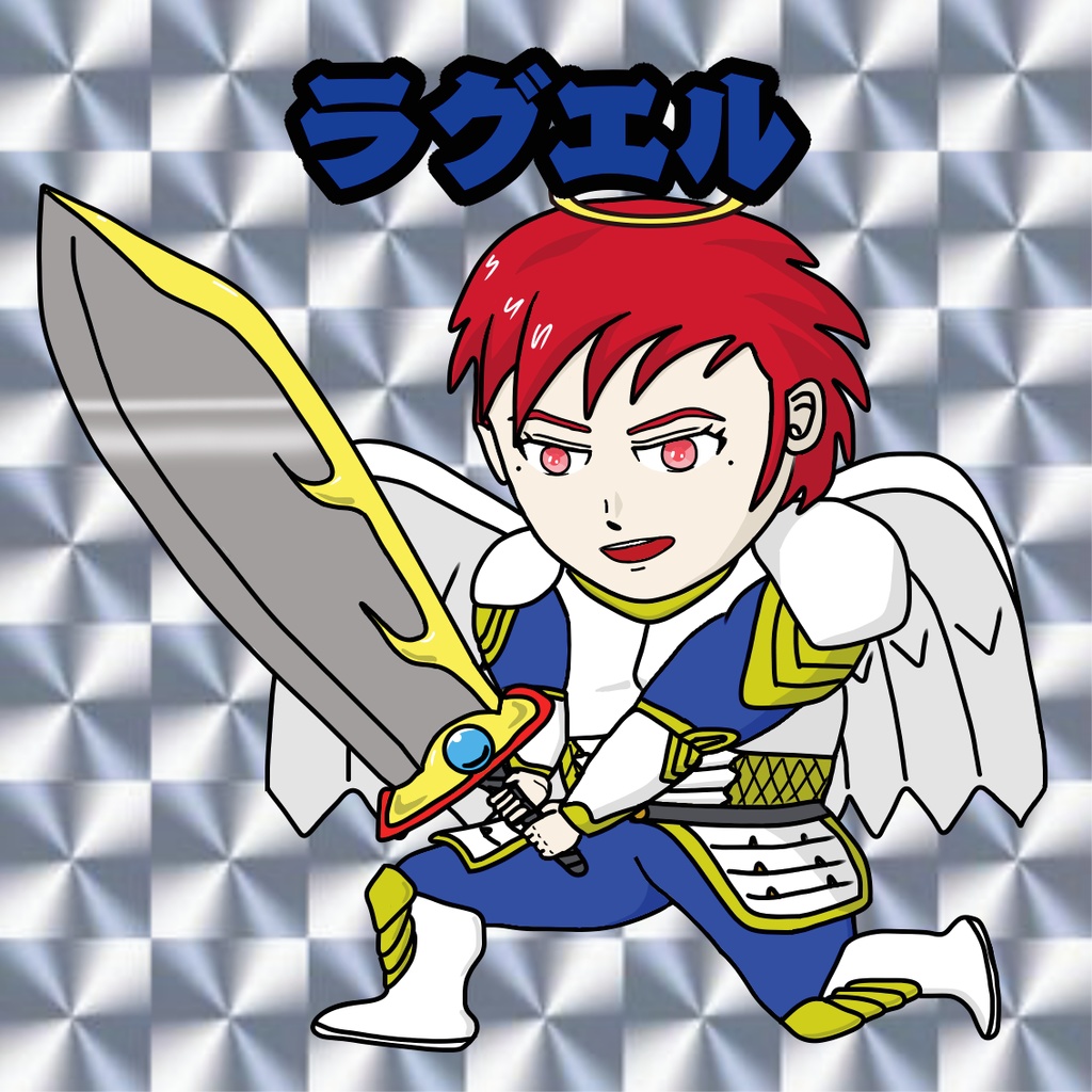 【ガマダス大戦】　第4弾　ラグエル