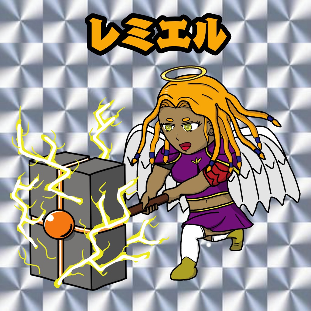 【ガマダス大戦】　第4弾　レミエル