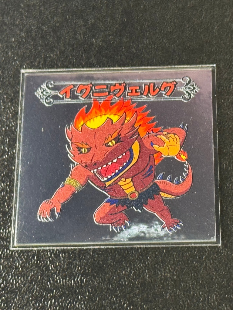 【ガマダス大戦】　第8弾　イグニヴェルグ