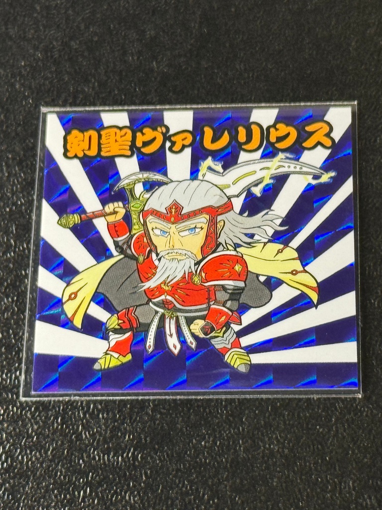 【ガマダス大戦】　第9弾　剣聖ヴァレリウス
