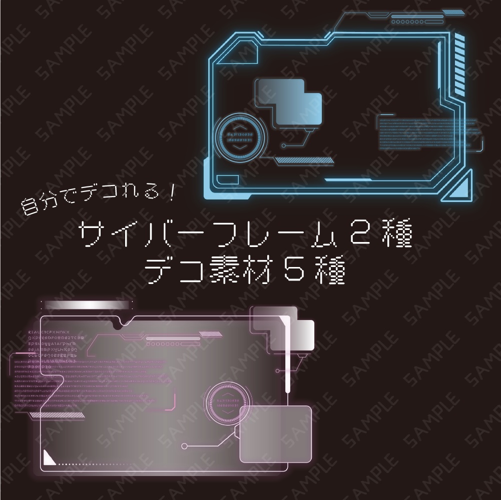 【無料/有料】サイバーフレームお部屋素材