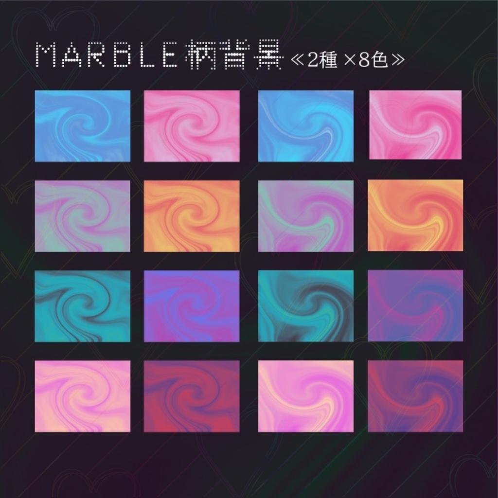 【無料/有料】マーブルお部屋素材